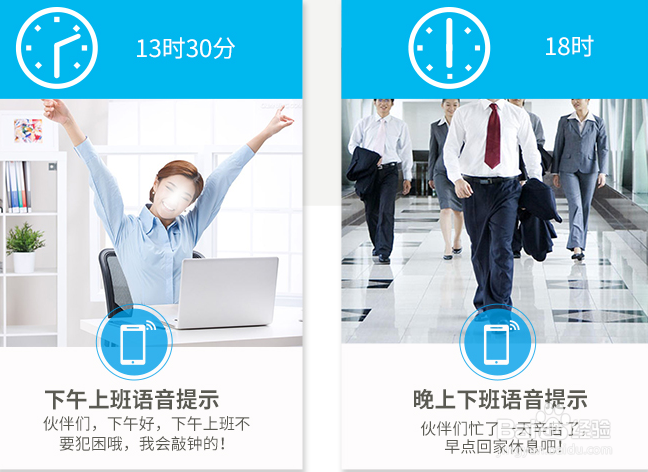 上下班打卡定时提醒器，解决忘记打卡的问题