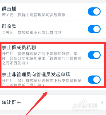 钉钉群可以设置禁止私聊吗