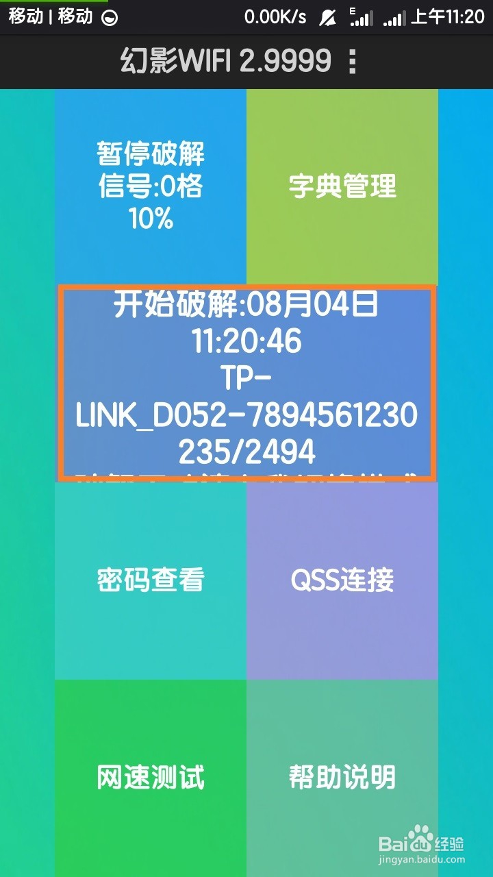 怎么节省自己的手机流量