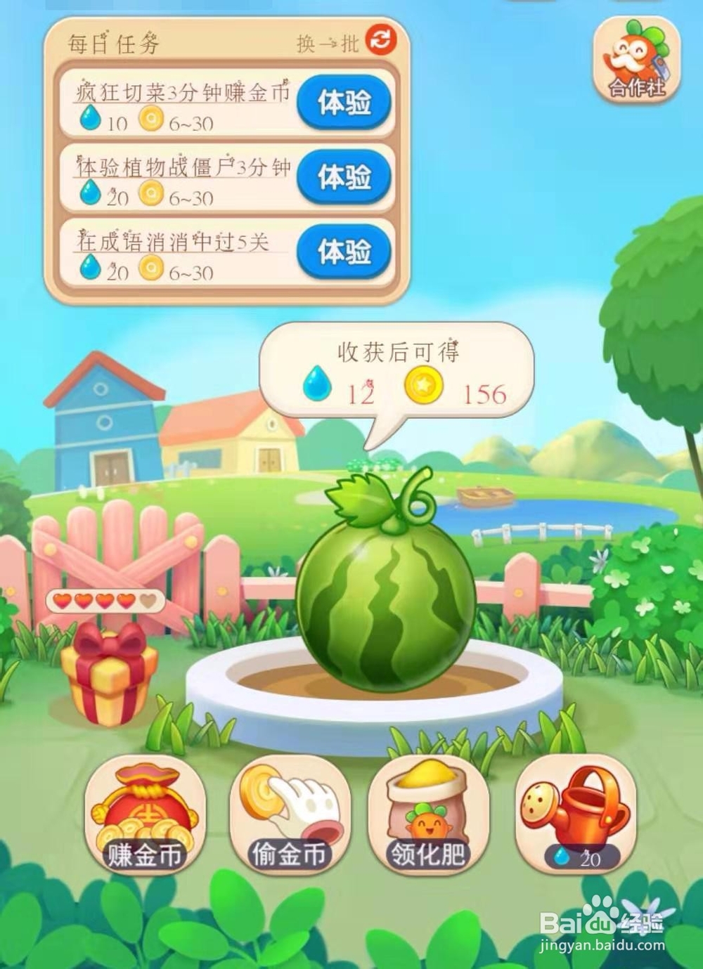 如何在趣头条赚零花钱？