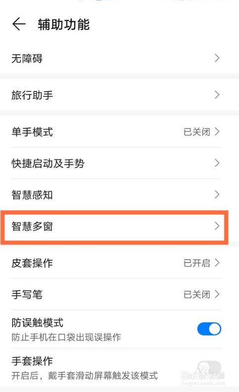 华为mate40pro悬浮窗如何开启