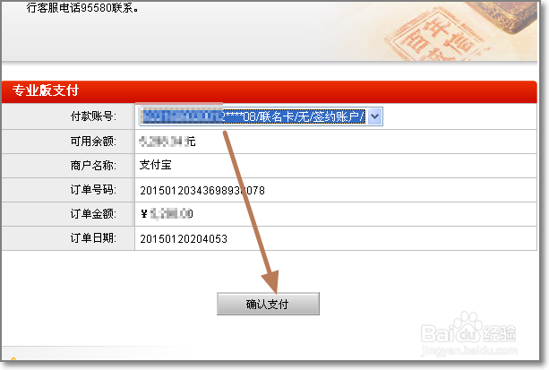 支付宝如何充值