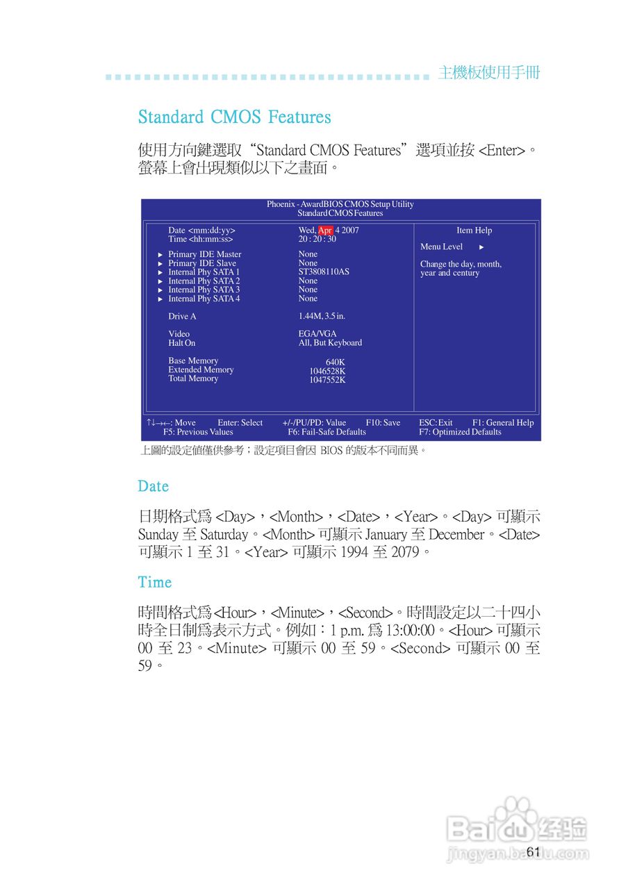 友通INF. NF650i ULTRA-T2型主板说明书:[7]