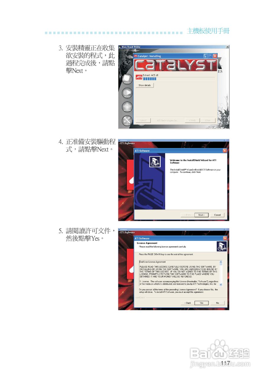 友通INF. NF650i ULTRA-T2型主板说明书:[12]