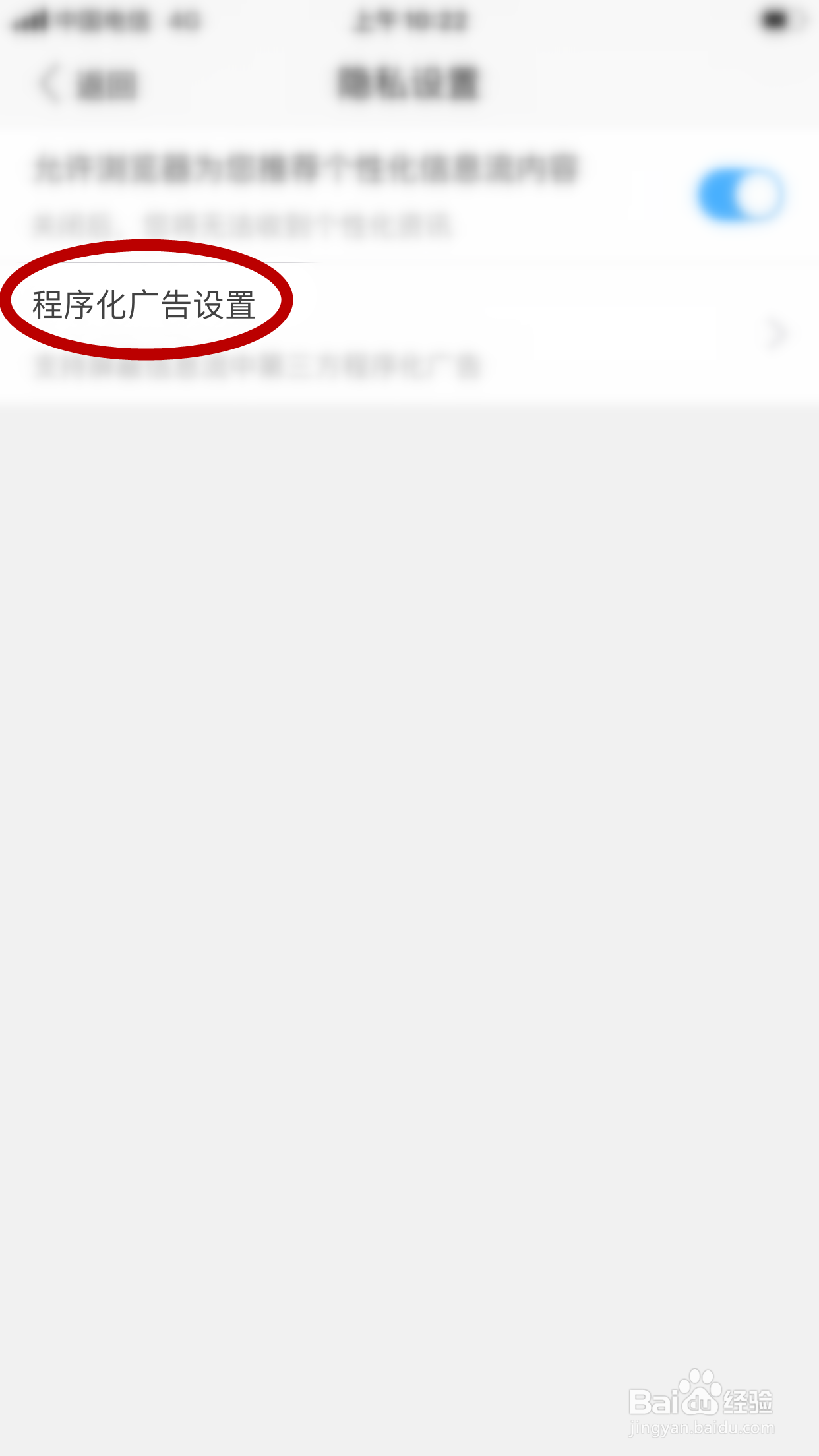 搜狗浏览器怎么允许展示程序化广告