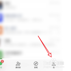 打开微信消息通知