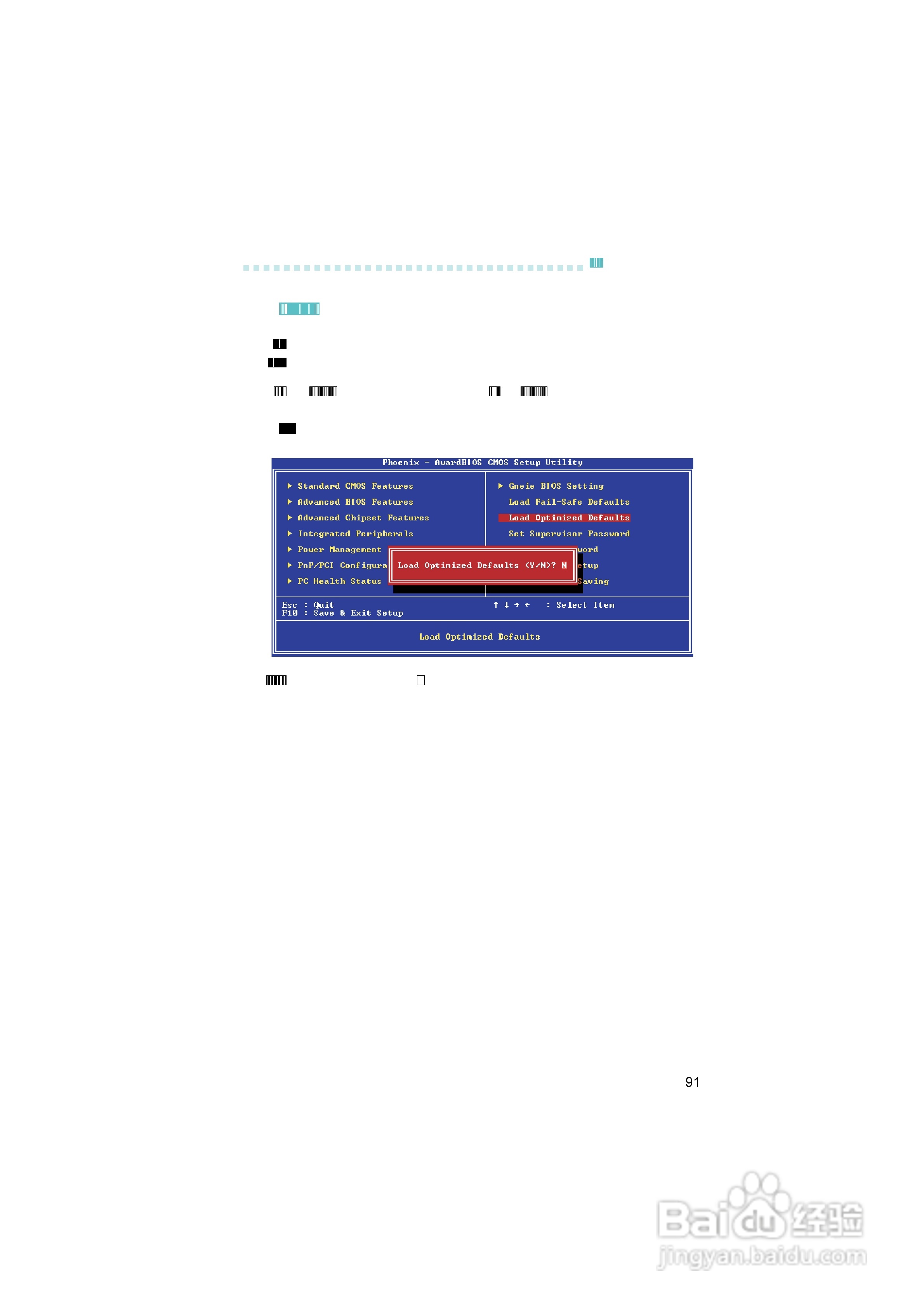 友通INF. NF4X型主板说明书:[10]
