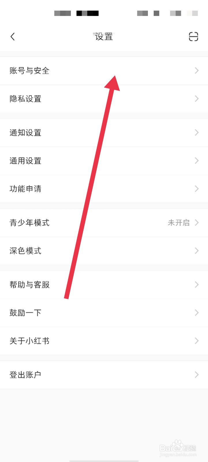 小红书怎么进行个人身份认证