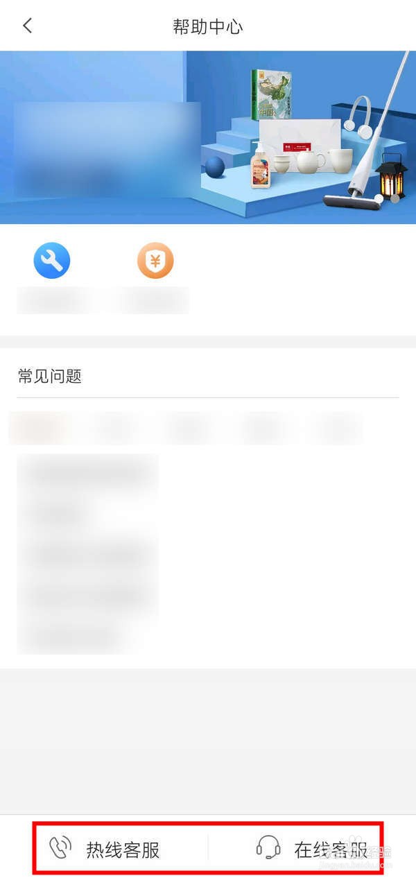如何向小米有品应用中的客服问问题