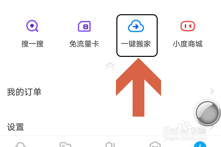 百度网盘如何一键转存网易相册里的照片？