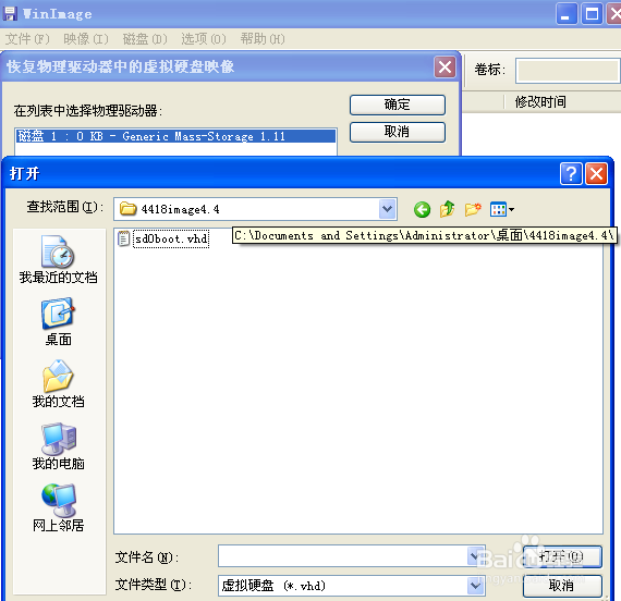 4418开发板友坚(UT4418开发板升级板)SD卡升级