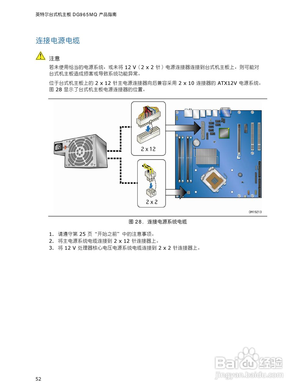 英特尔DG965MQ型主板说明书:[6]