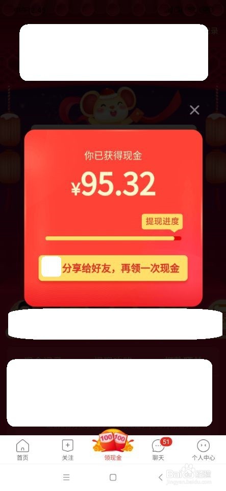 拼多多如何参与天天领现金?