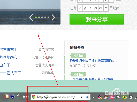 win7地址栏的使用