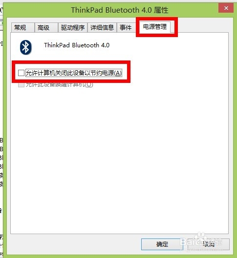 笔记本蓝牙鼠标掉线解决办法，适用各种蓝牙鼠标