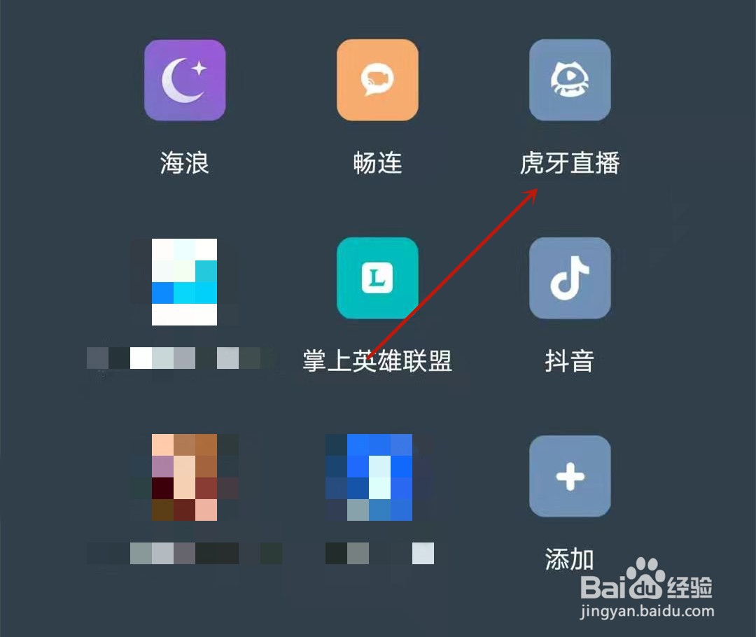 虎牙直播app如何关闭预订活动开播提醒