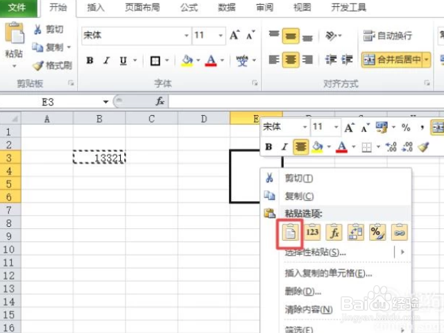 怎么批量粘贴到合并单元格