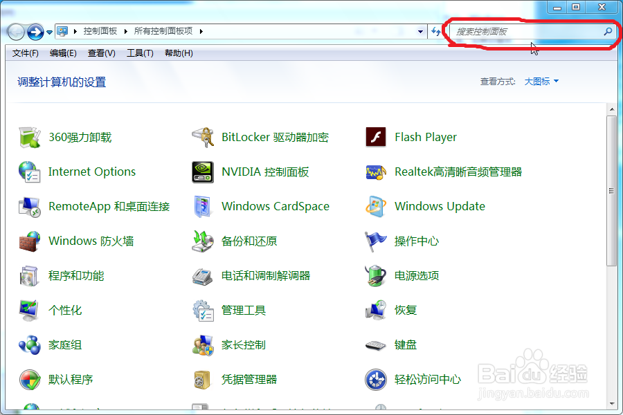 WindowsWin7如何修改虚拟内存？
