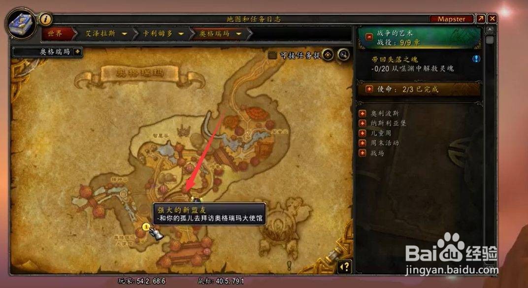 魔兽世界儿童周任务怎么做