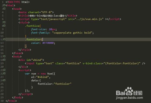 如何使用vue Js中v Bind指令绑定样式class属性 百度经验