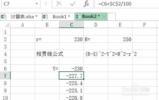 cad相贯线怎么画