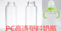 什么样的奶瓶材质最安全？