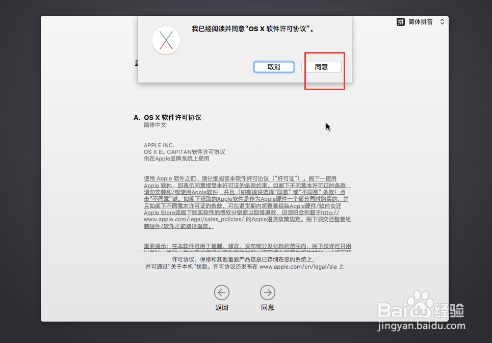 vmware12虚拟机下安装mac os 系统手把手全过程