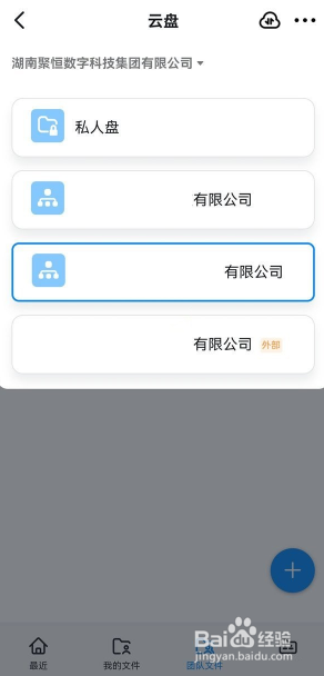 钉钉到哪创建共享文件
