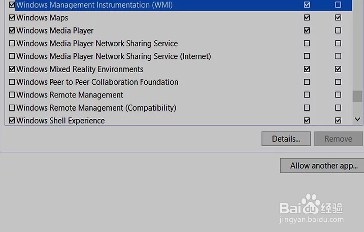 如何在Windows电脑防火墙中允许远程重启
