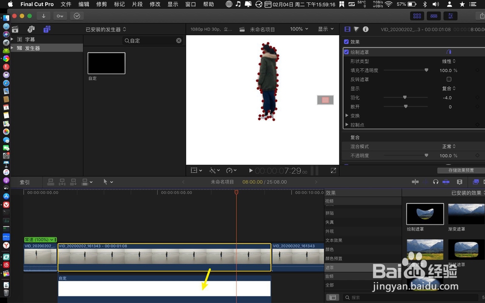 finalcutprox怎么给静帧加上白色描边