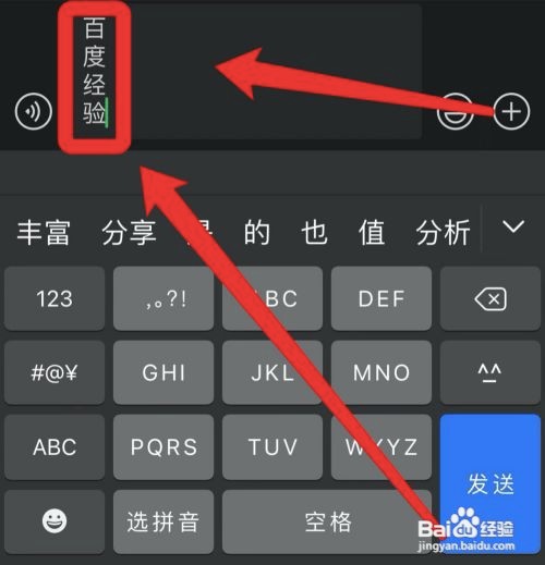 微信文字怎么变成竖行?