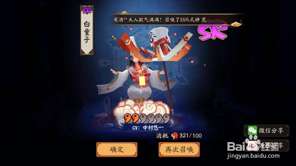 如何在阴阳师中切换频道去召唤