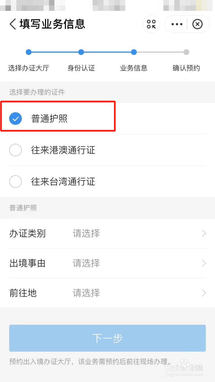 因公护照怎么办理