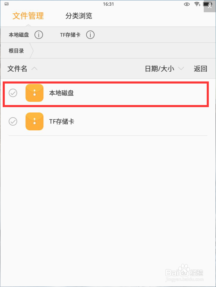 步步高家教机如何移动文件到内存卡详细方法
