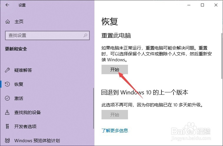 t490 如何恢复出厂状态