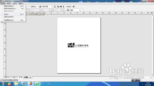 CorelDRAW与Photoshop之间的免抠图教程