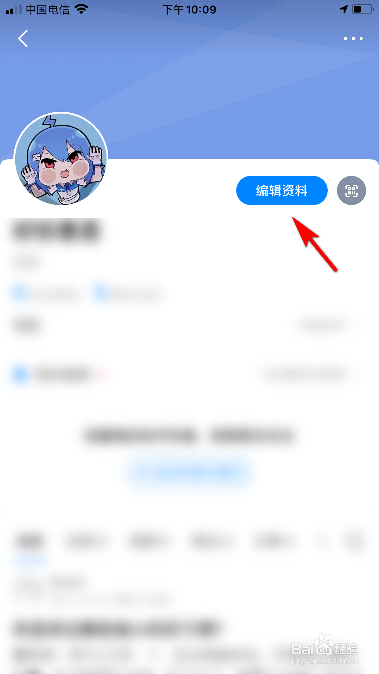 知乎怎么设置性别保密
