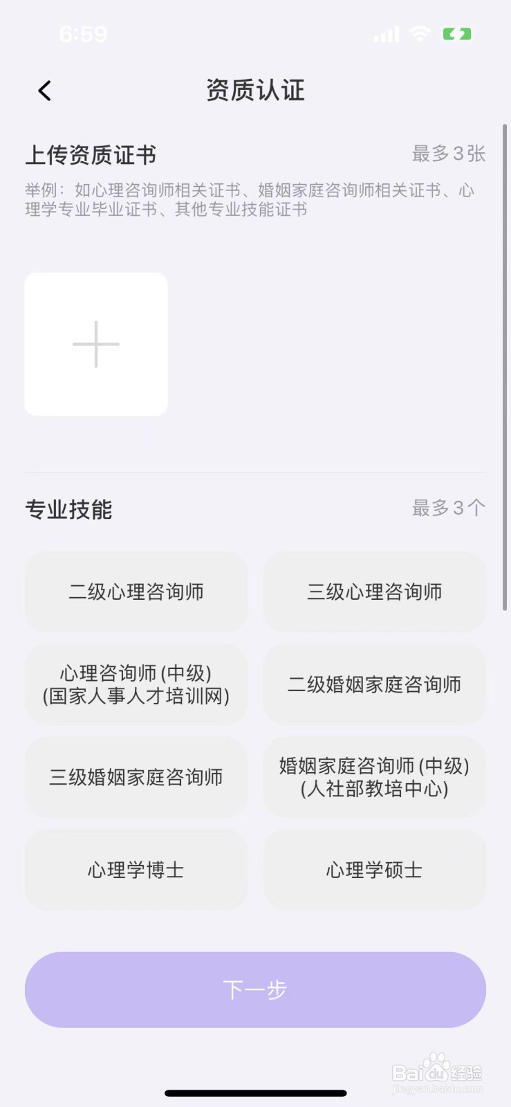 如何下载岸涌APP并入驻