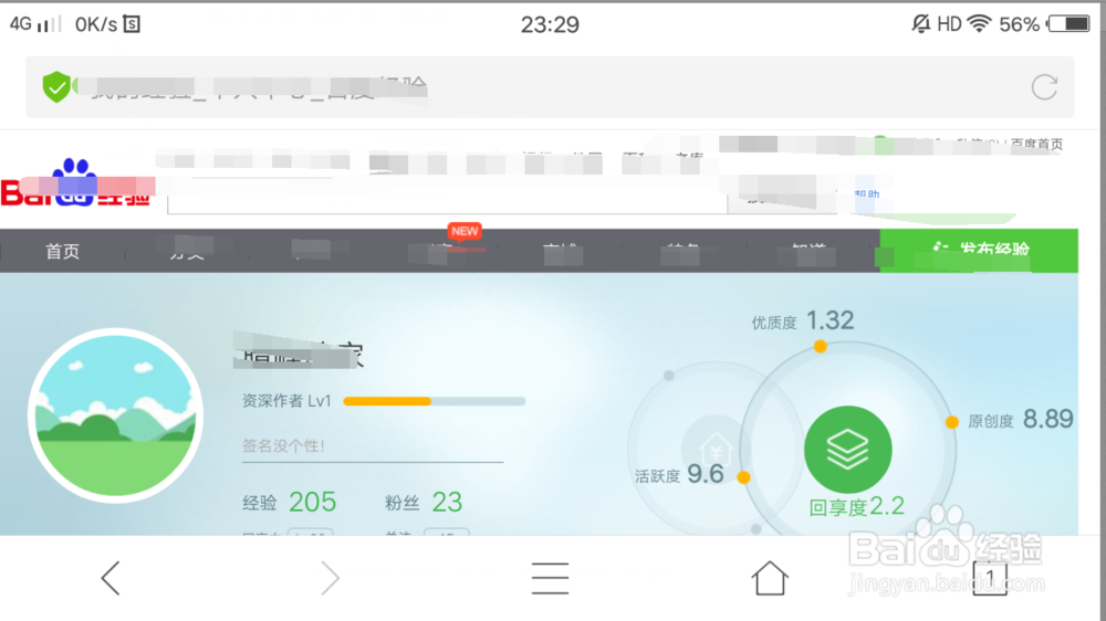 手机浏览器如何切换到电脑版本（VIVO X9）