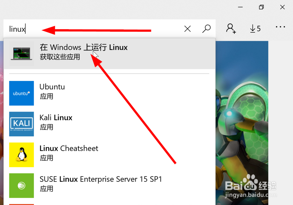win10如何安装Linux子系统WSL