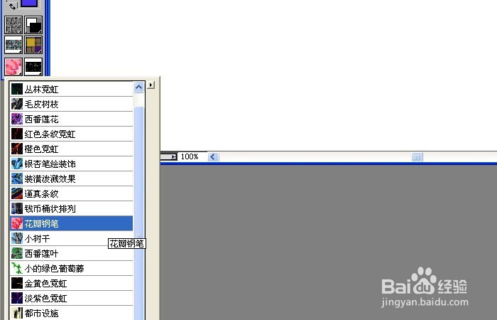 painter五彩花瓣外观效果如何添加