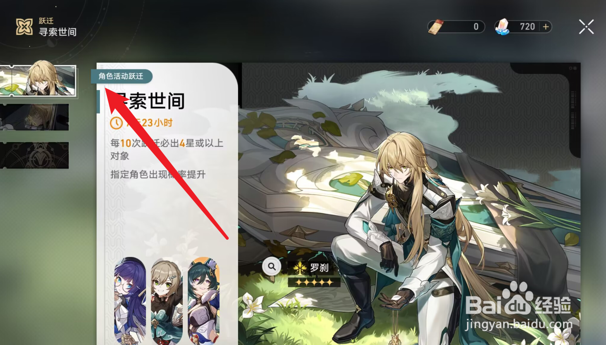 崩坏星穹铁道卡芙卡怎么获得