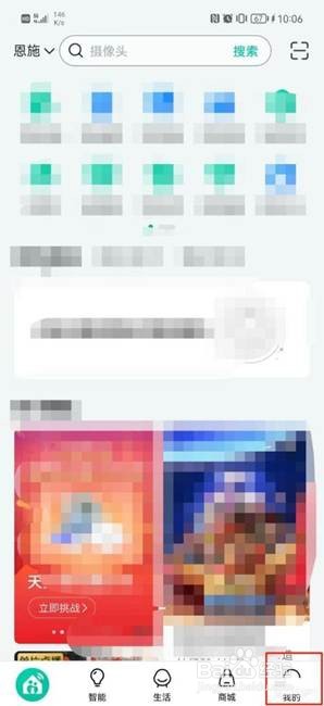 和家亲怎样设置关爱版