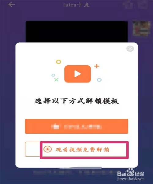 抖音热门lutra卡点怎么制作