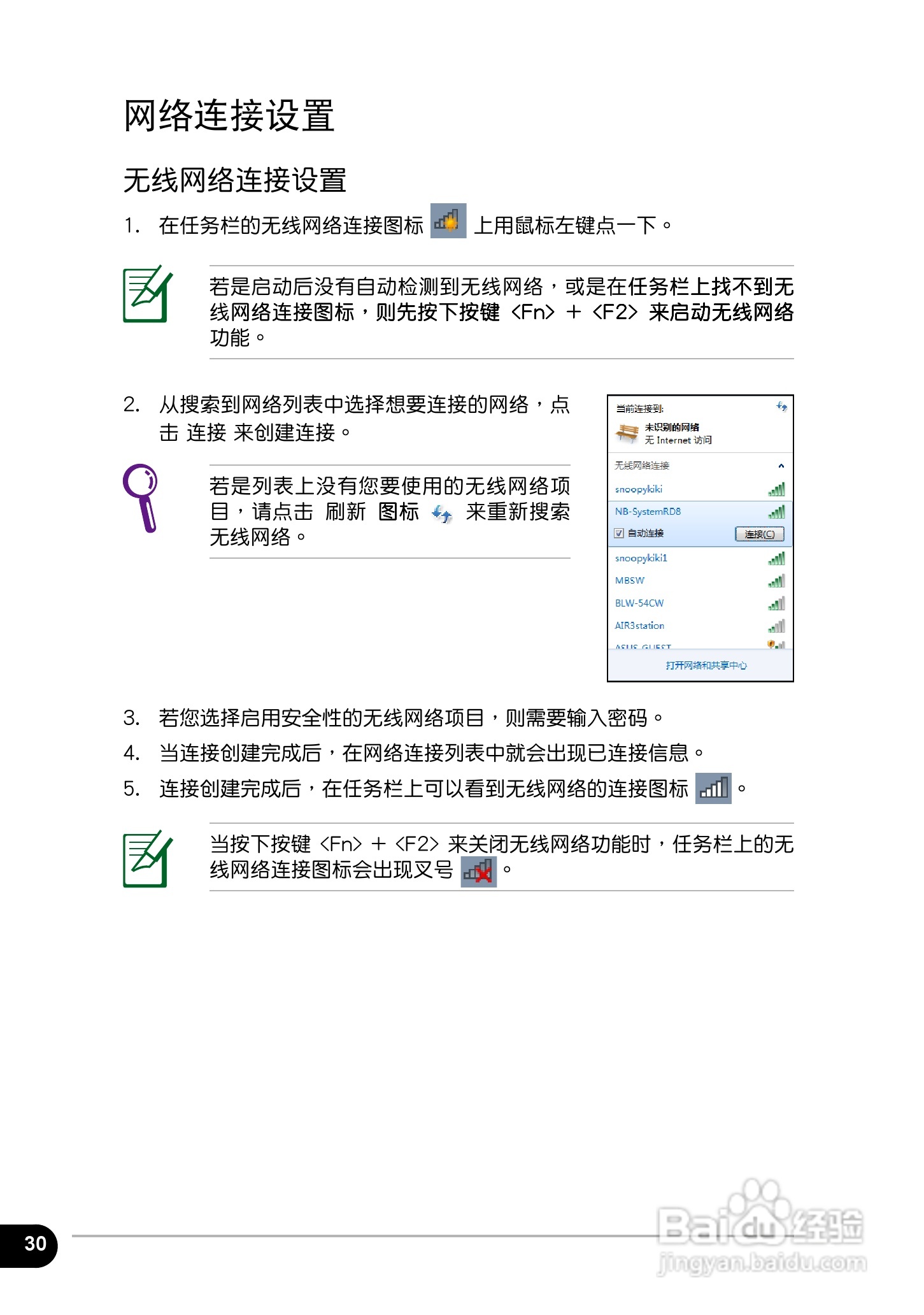 华硕EeePC 1011笔记本电脑使用说明书:[3]