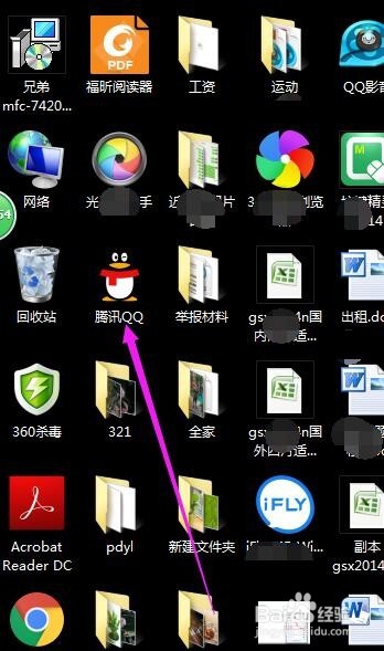 电脑QQ怎样关闭好友上线提醒