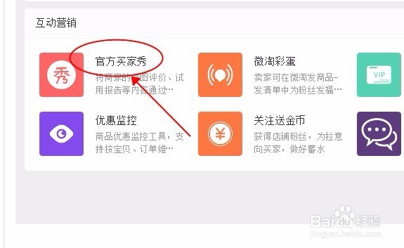 淘宝怎么添加买家秀