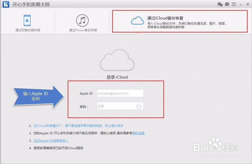 iPhone如何恢复误删除的备忘录语音