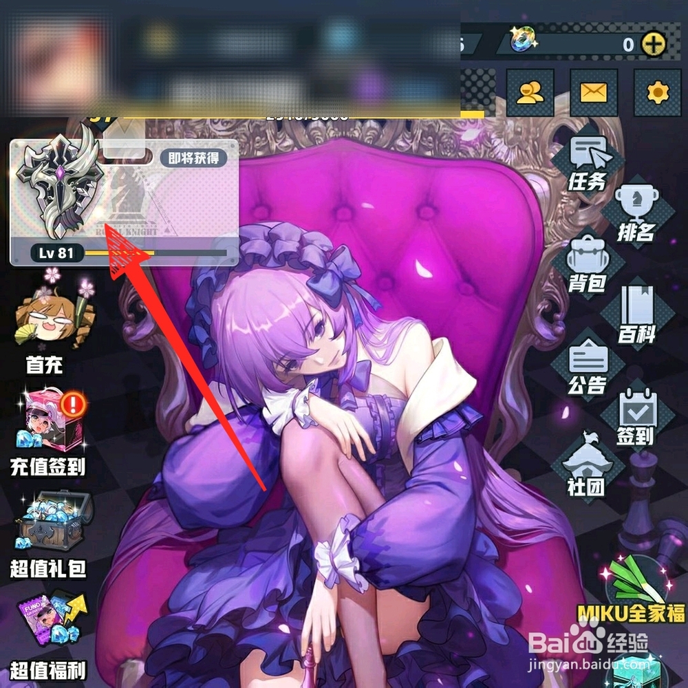 皇家骑士自走棋怎样免费获得生命魔方