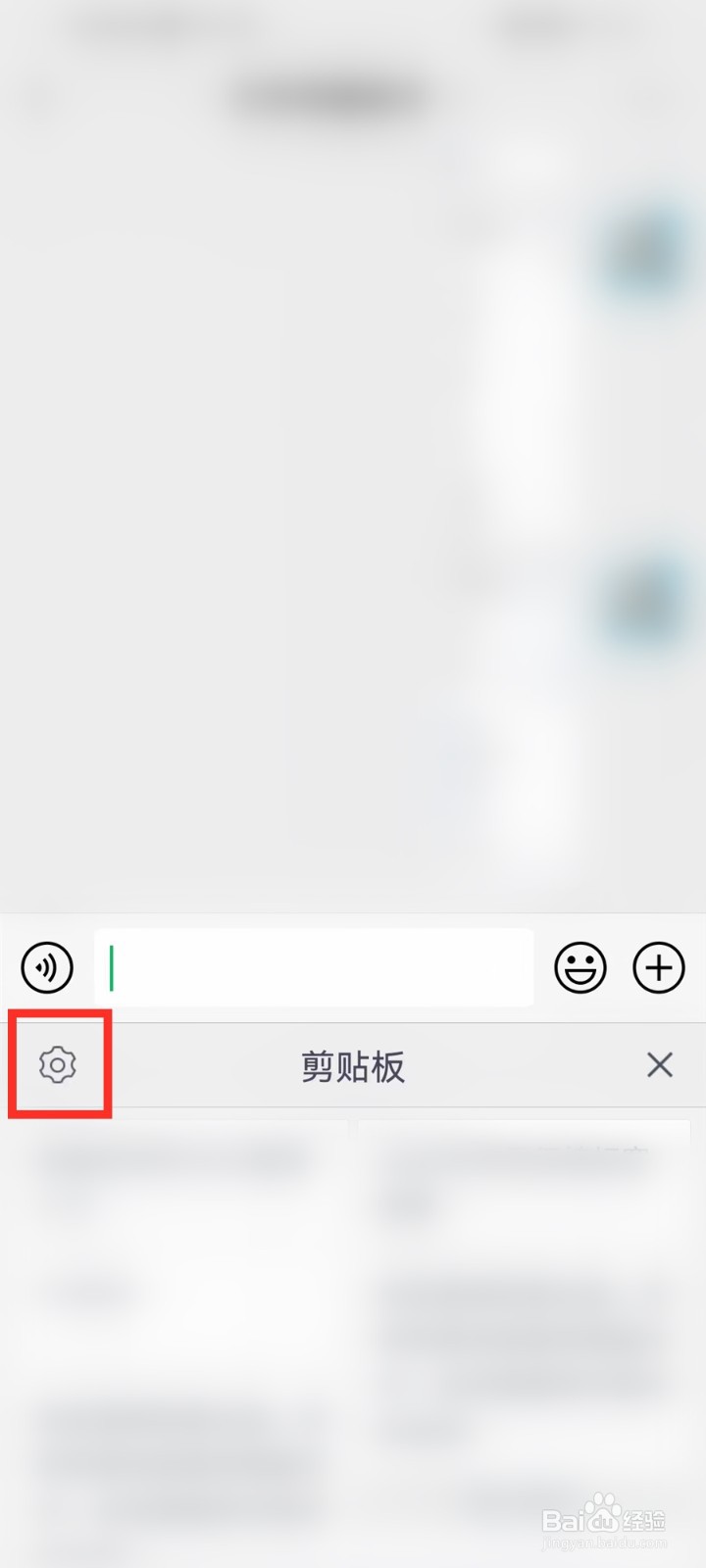 华为手机输入法剪贴板怎么设置条数
